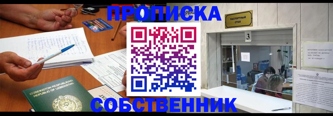 временная регистрация для всех в Карачеве
