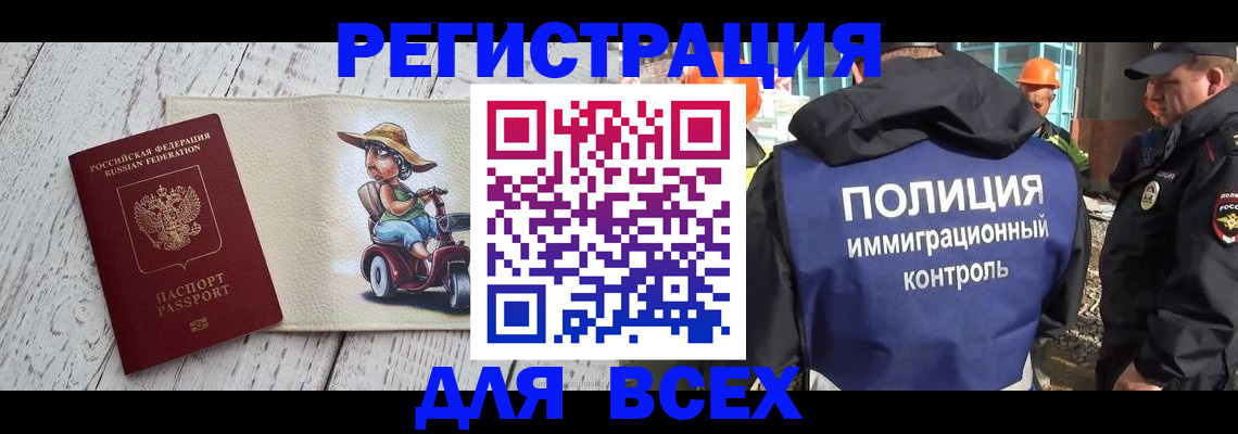 временная регистрация собственник в Карачеве