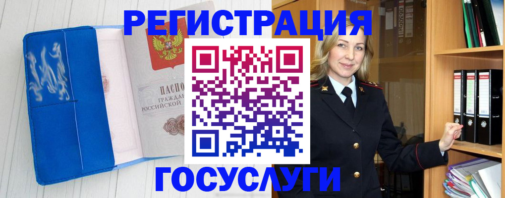 временная прописка в Карачеве