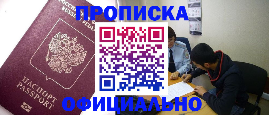 прописка для кредита в Карачеве