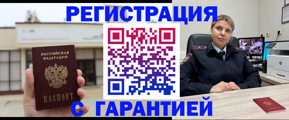 миграционный учет в Карачеве