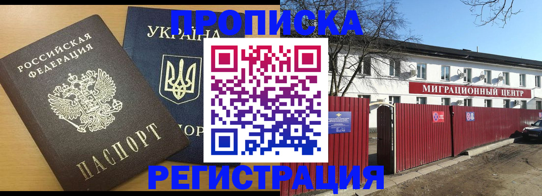 временная регистрация для школы в Карачеве