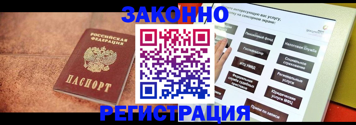 временная регистрация для школы в Карачеве