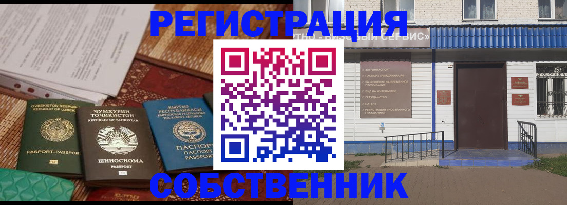 прописка иностранных граждан в Карачеве