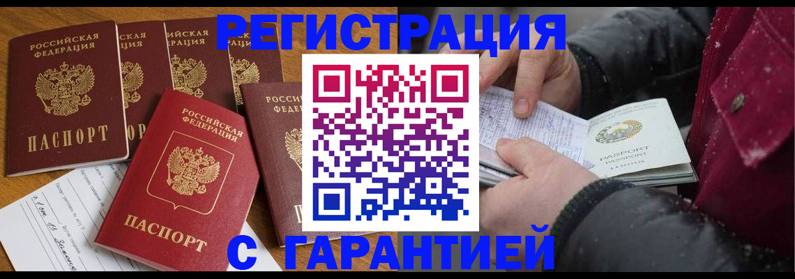 прописка для военкомата в Карачеве