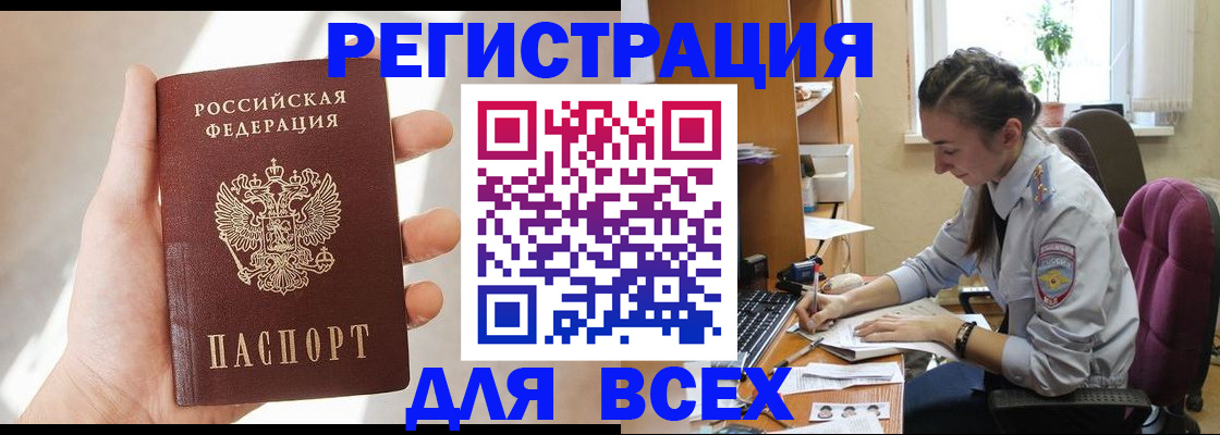 временная регистрация в Карачеве