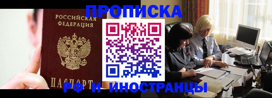 прописка от собственника в Карачеве